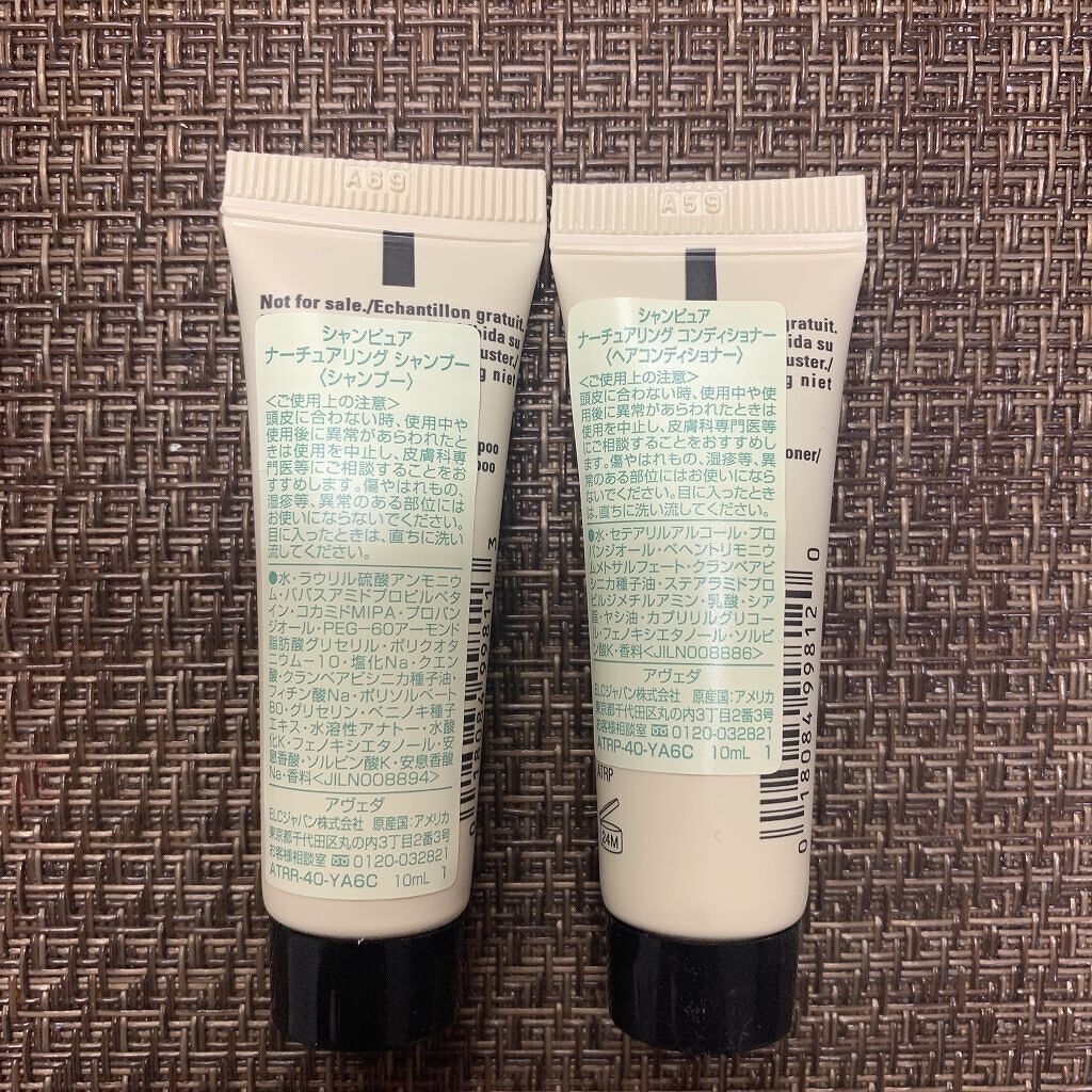 シャンピュア ナーチュアリング シャンプー／コンディショナー/AVEDA/サロンシャンプーを使ったクチコミ（2枚目）