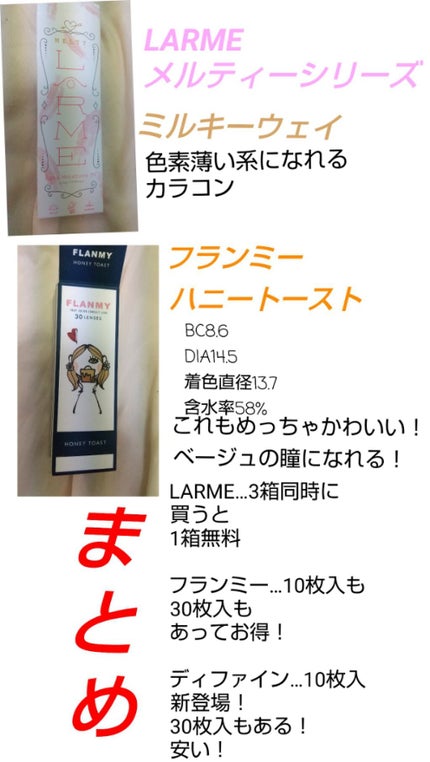 ワンデーアキュビュー®ディファイン®モイスト®/アキュビュー® ディファイン®/ワンデー(1DAY)カラコンを使ったクチコミ(3枚目)