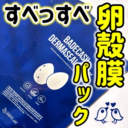 BADECASIL DERMASEAL MASK/23years old/シートマスク・パックを使ったクチコミ(1枚目)