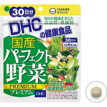 DHC 国産パーフェクト野菜 プレミアム