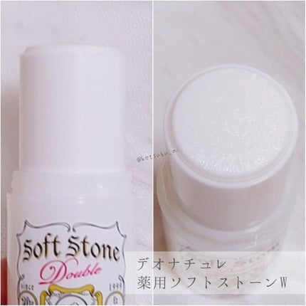 薬用ソフトストーンW/デオナチュレ/デオドラント・制汗剤を使ったクチコミ(2枚目)