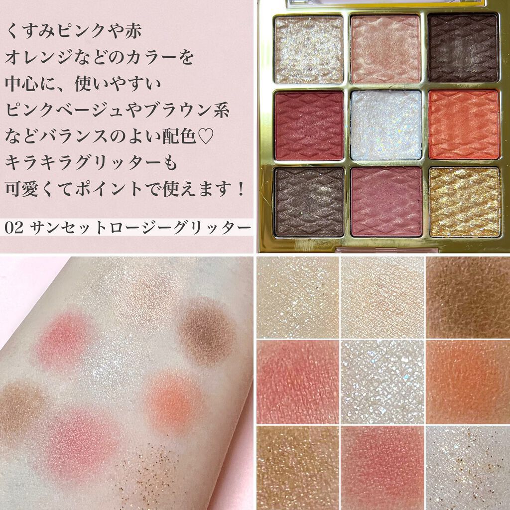 ソフトクレイビームアイシャドウパレット/AMIOK/ジェル・クリームアイシャドウを使ったクチコミ(3枚目)