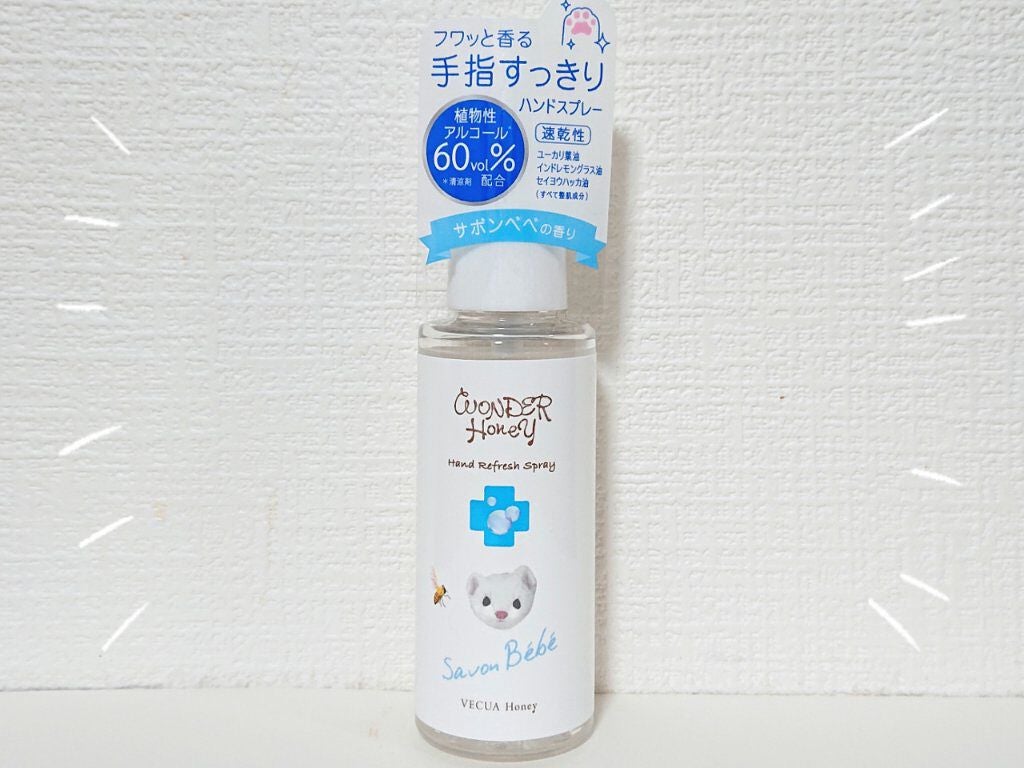 ワンダーハニー 手指すっきりハンドスプレー/VECUA Honey/ハンドクリームを使ったクチコミ(2枚目)