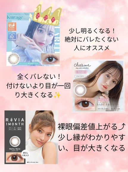 miium 1day/miium/ワンデー(1DAY)カラコンを使ったクチコミ(1枚目)
