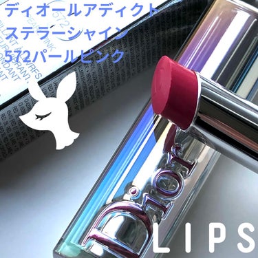 ディオール アディクト ステラー シャイン (限定色)/Dior/口紅を使ったクチコミ（1枚目）