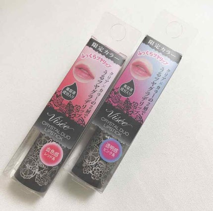 クリスタルデュオ リップスティック/Visée/口紅を使ったクチコミ(1枚目)