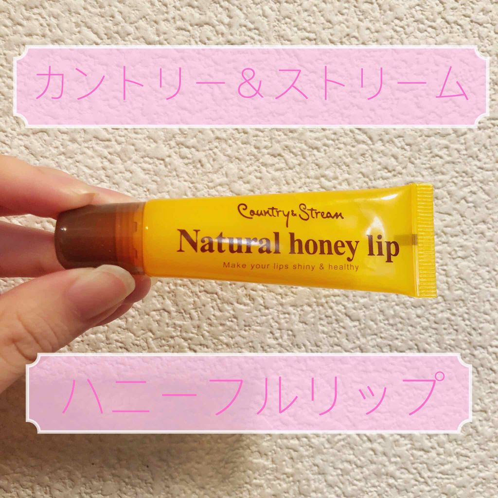 ハニーフルリップ HM/カントリー&ストリーム/リップ美容液を使ったクチコミ（1枚目）