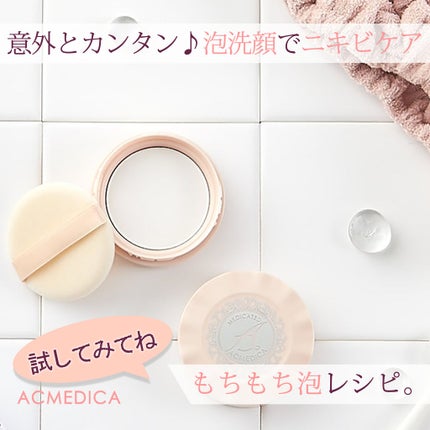 アクメディカ 薬用 フェイスパウダー ナチュラル/ナリスアップ/パウダーファンデーションを使ったクチコミ(1枚目)