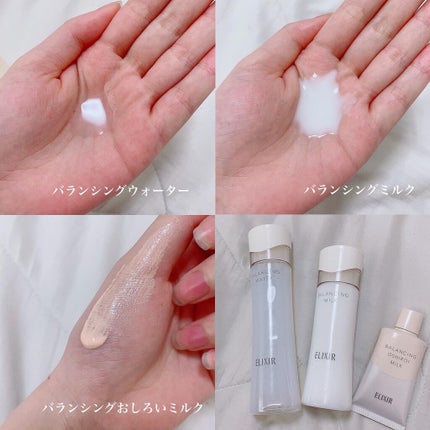 エリクシール ルフレ バランシング おしろいミルク C/エリクシール/乳液を使ったクチコミ(2枚目)