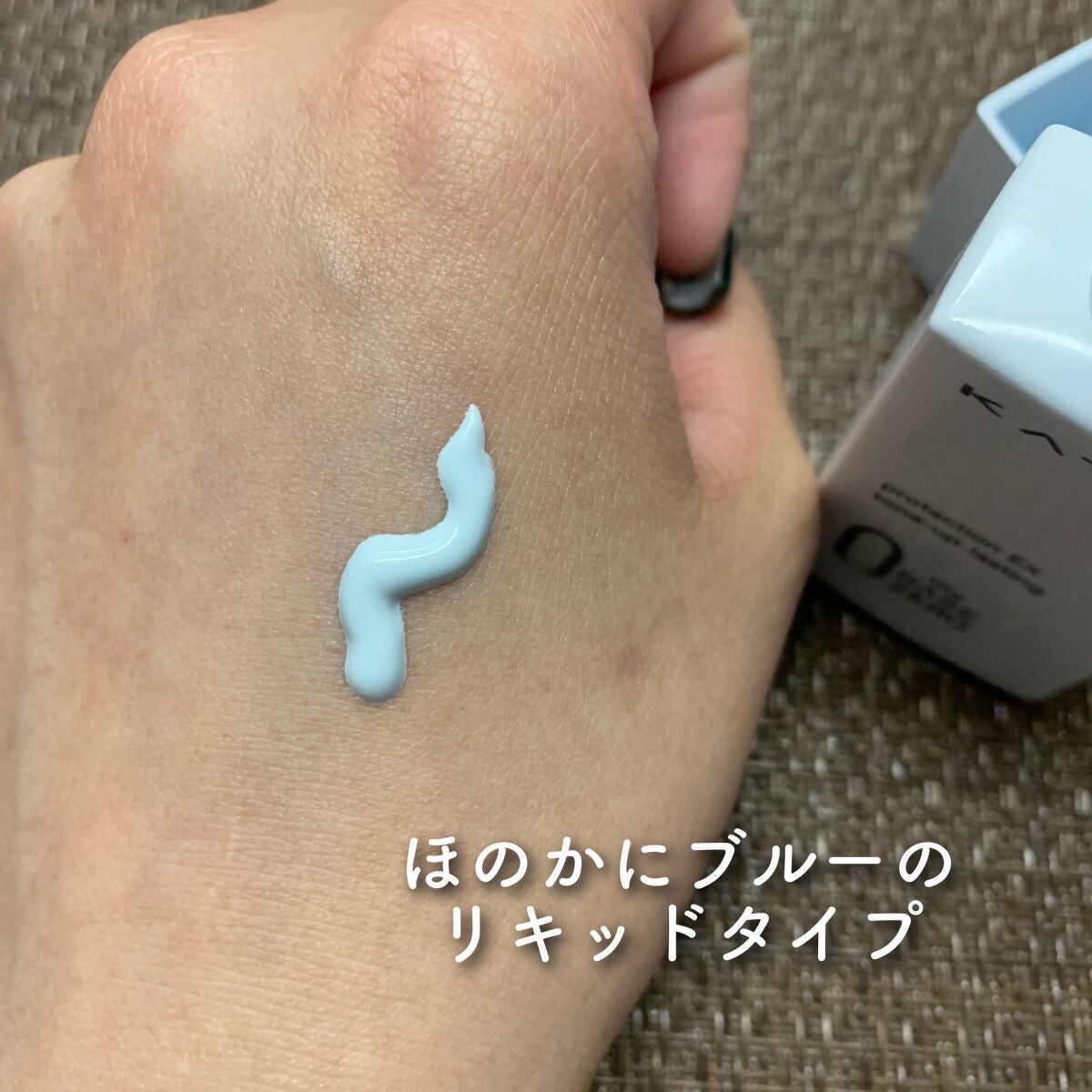 プロテクションエキスパート(トーンアップラスティング)/KATE/化粧下地を使ったクチコミ(4枚目)