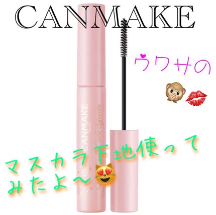 クイックラッシュカーラーセパレート/キャンメイク/マスカラを使ったクチコミ(1枚目)
