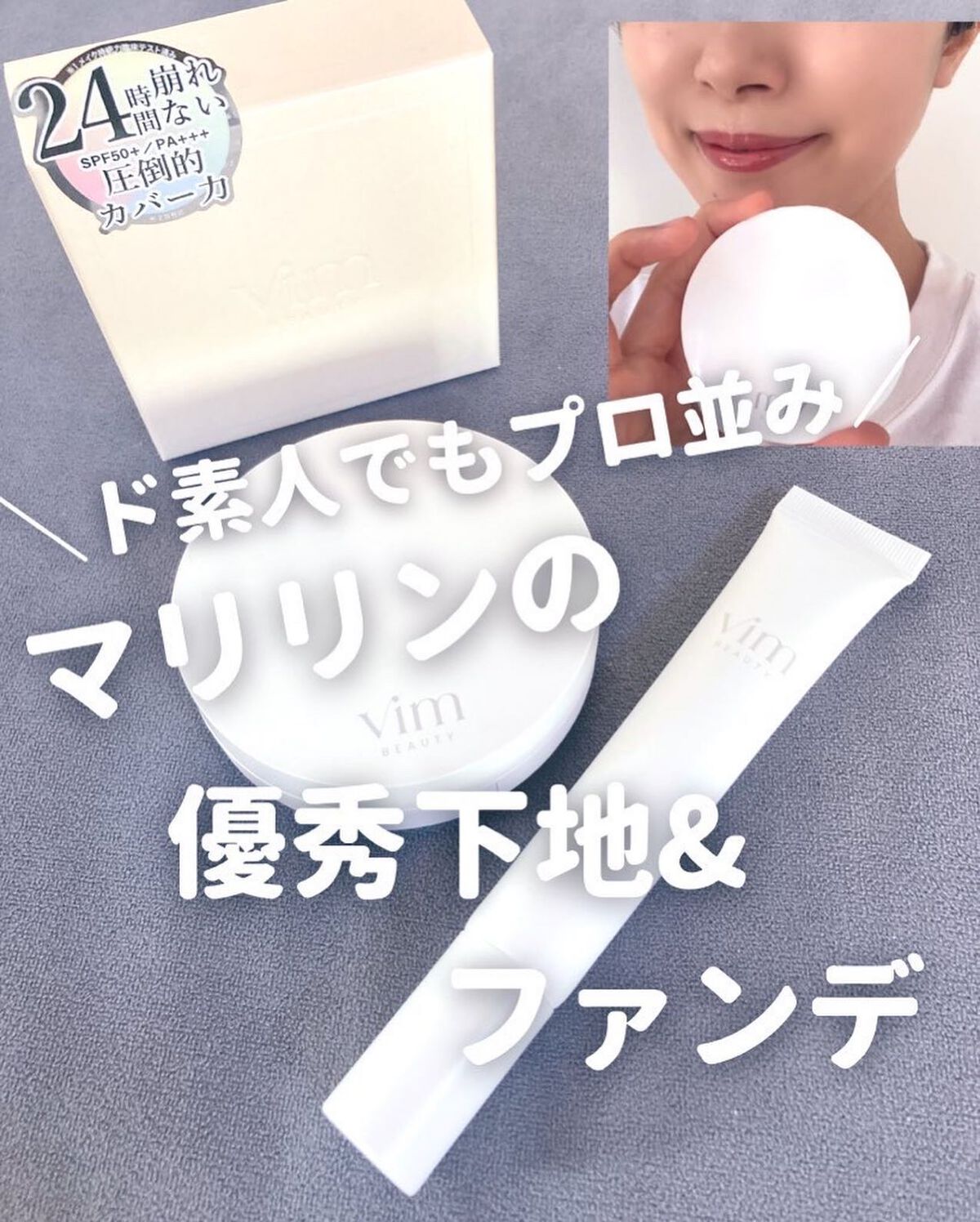 エフェクト ライク フィニッシュ クッション ファンデーション 22 sand/vim BEAUTY/クッションファンデーションを使ったクチコミ（1枚目）