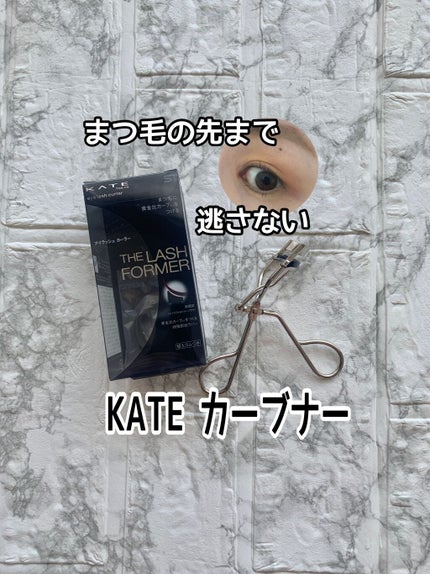 アイラッシュ カーブナー/KATE/ビューラーを使ったクチコミ(1枚目)