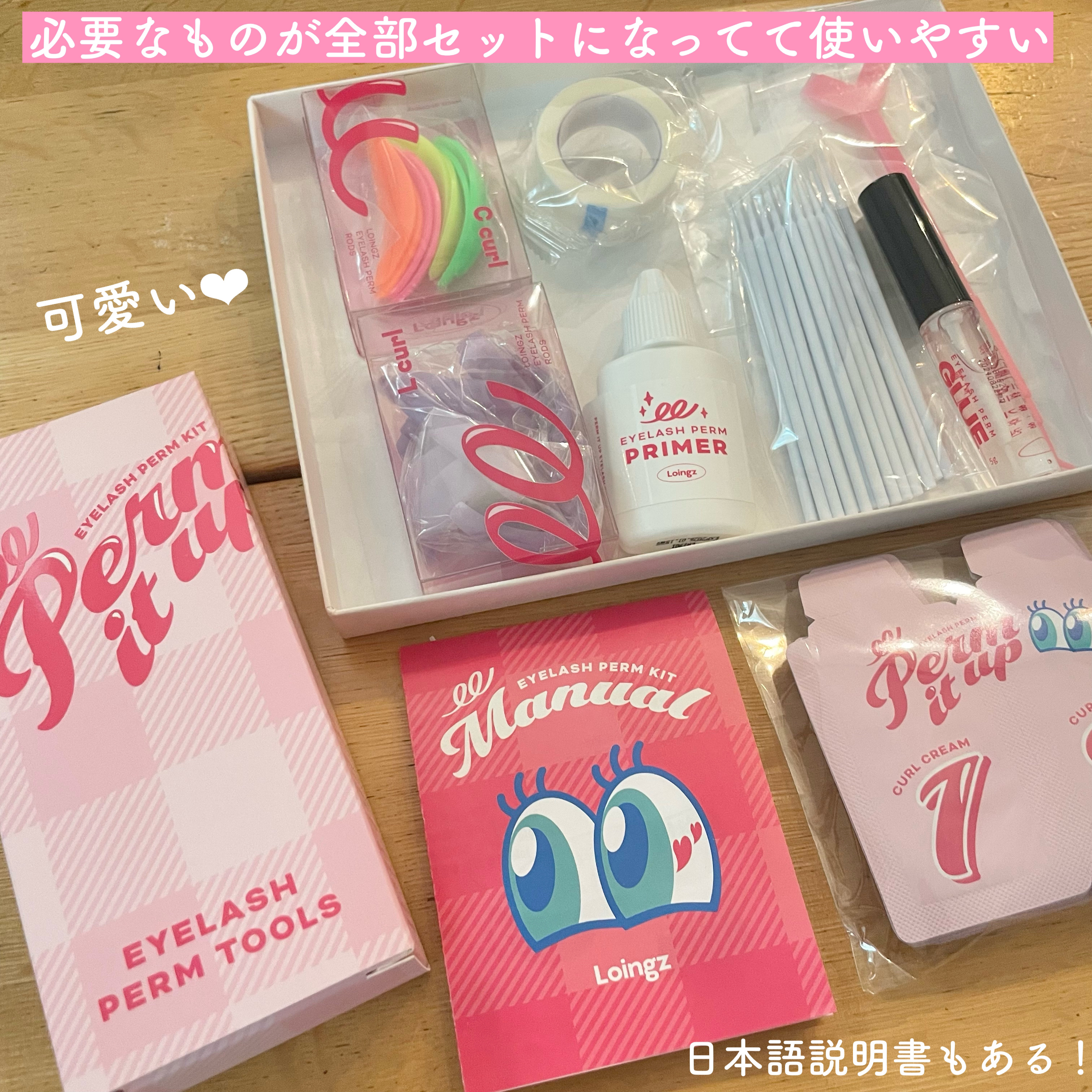 ⁡パーマイットアップアイラッシュパーマキット/Loingz/その他キットセットを使ったクチコミ（2枚目）