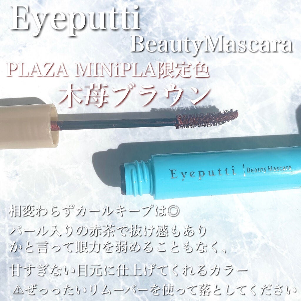 ひとえ・奥ぶたえ用マスカラ/アイプチ®/マスカラを使ったクチコミ(2枚目)