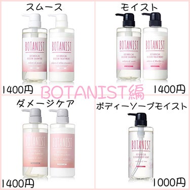 ボタニカルハンドクリーム（マンダリン&ピーチブロッサム ）/BOTANIST/ハンドクリームを使ったクチコミ（2枚目）