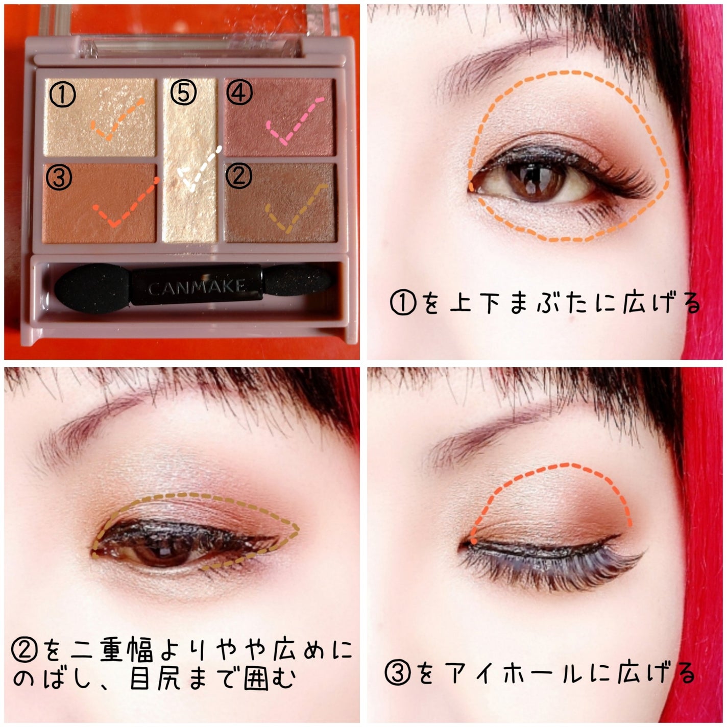 パーフェクトスタイリストアイズ/キャンメイク/アイシャドウパレットを使ったクチコミ(2枚目)