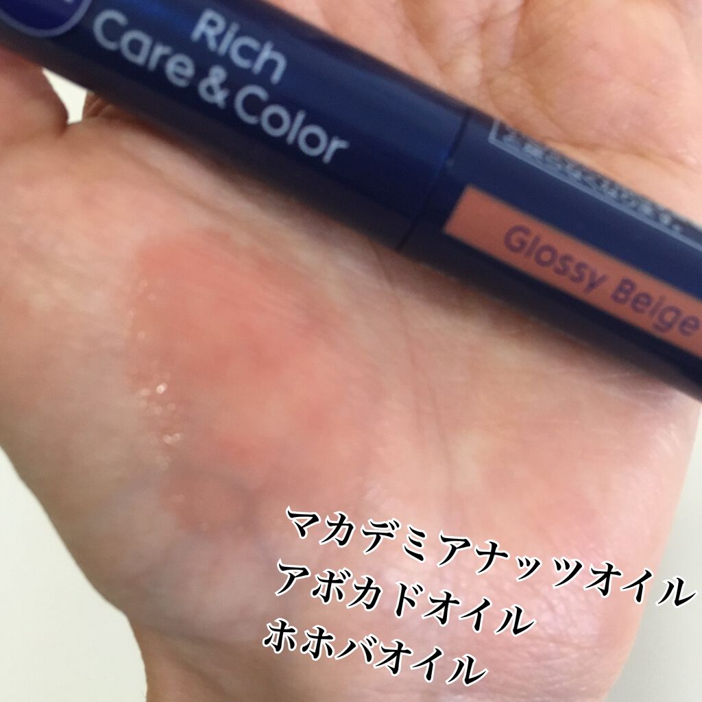 ニベア リッチケア&カラーリップ/ニベア/リップクリームを使ったクチコミ(2枚目)