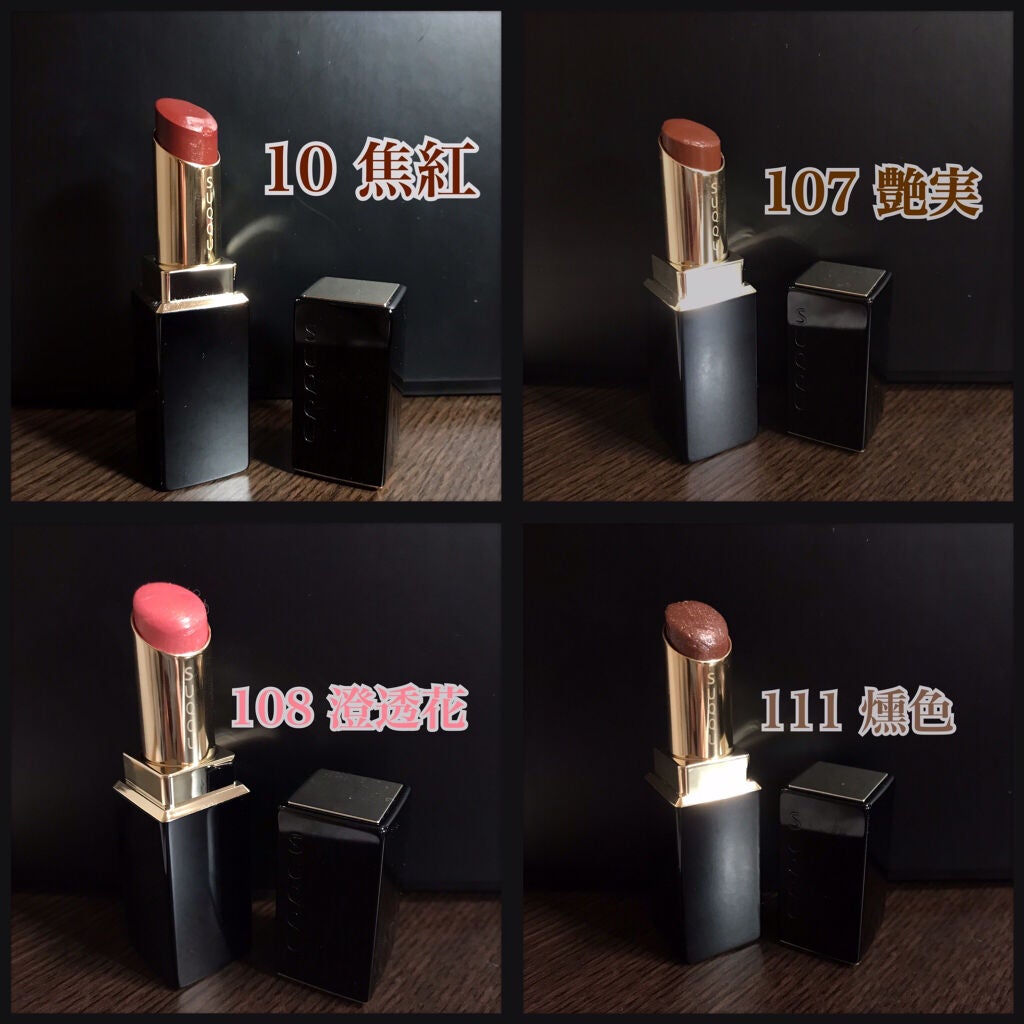 モイスチャー リッチ リップスティック/SUQQU/口紅を使ったクチコミ(2枚目)