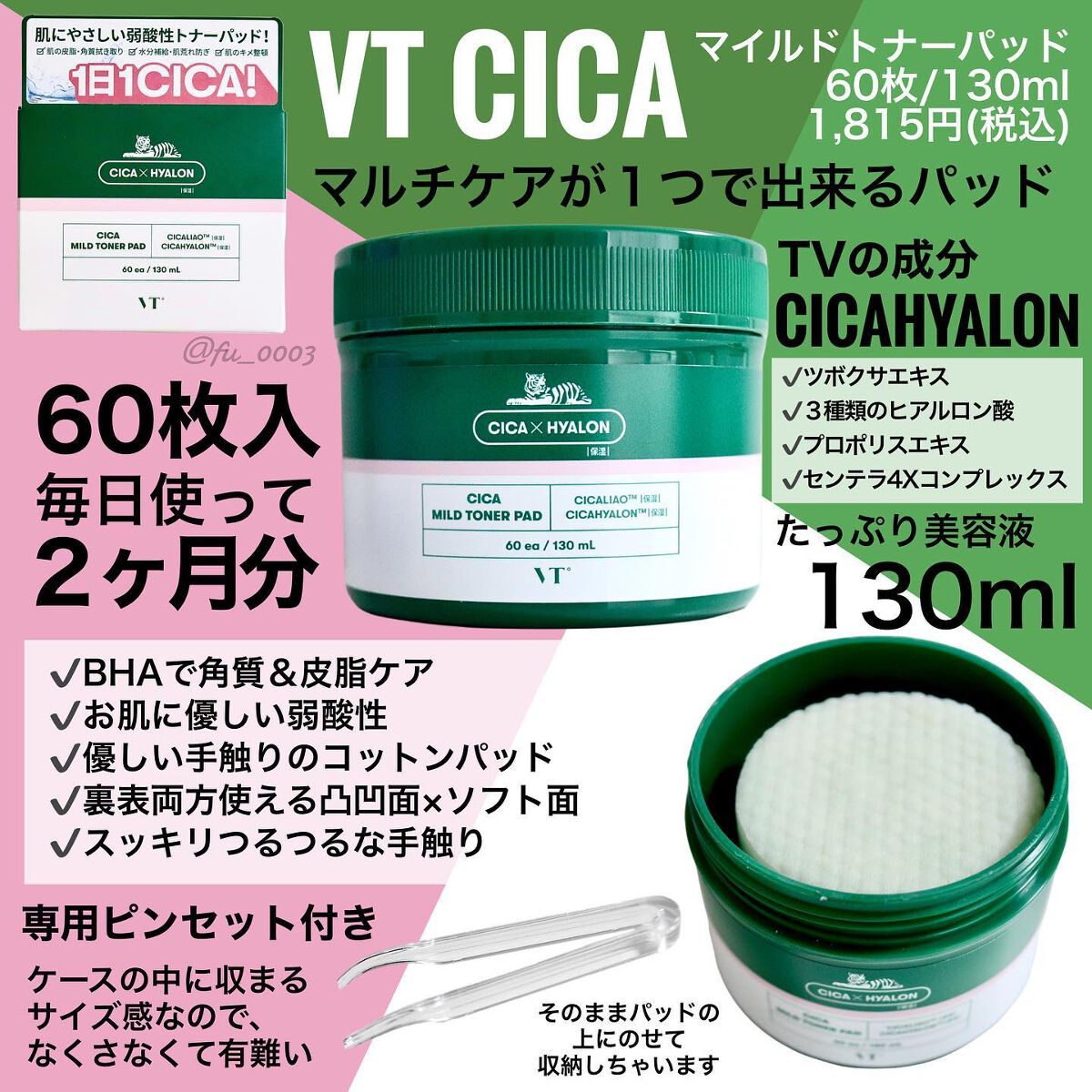 CICA マイルドトナーパッド/VT/トナーパッドを使ったクチコミ(2枚目)