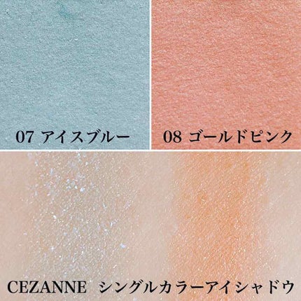 シングルカラーアイシャドウ/CEZANNE/単色アイシャドウを使ったクチコミ(4枚目)