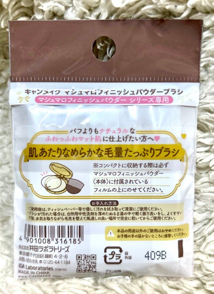 マシュマロフィニッシュパウダーブラシ/キャンメイク/メイクブラシを使ったクチコミ(2枚目)