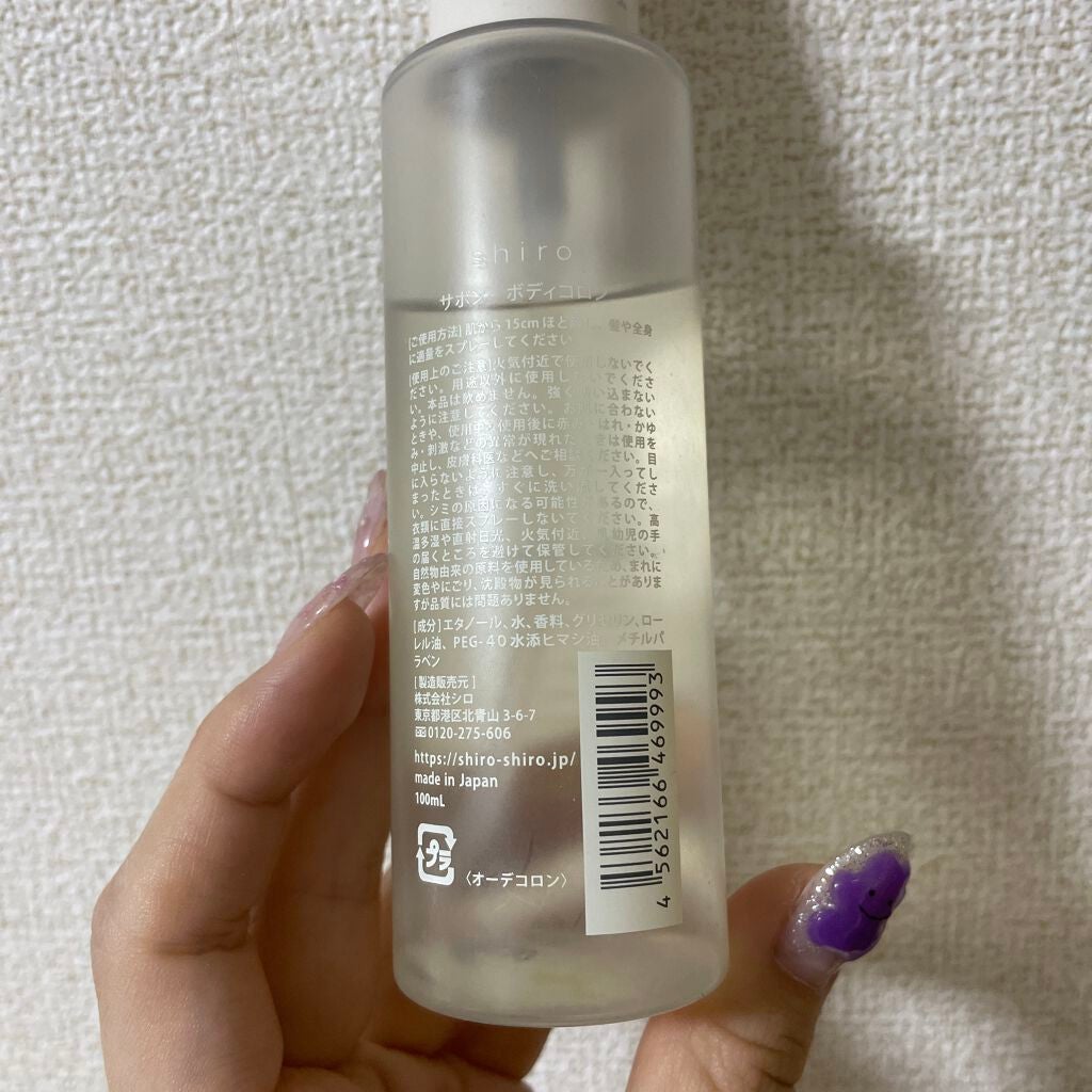 サボン ボディコロン/SHIRO/香水(その他)を使ったクチコミ(2枚目)
