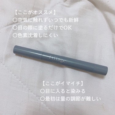 Eyelash Serum/フィラージュ/まつげ美容液を使ったクチコミ（5枚目）