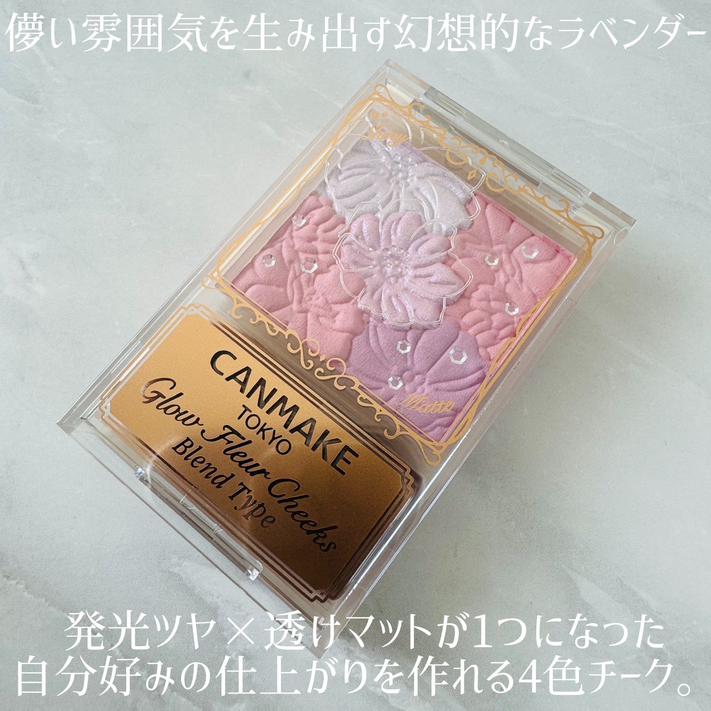 グロウフルールチークス(ブレンドタイプ)/キャンメイク/パウダーチークを使ったクチコミ(5枚目)