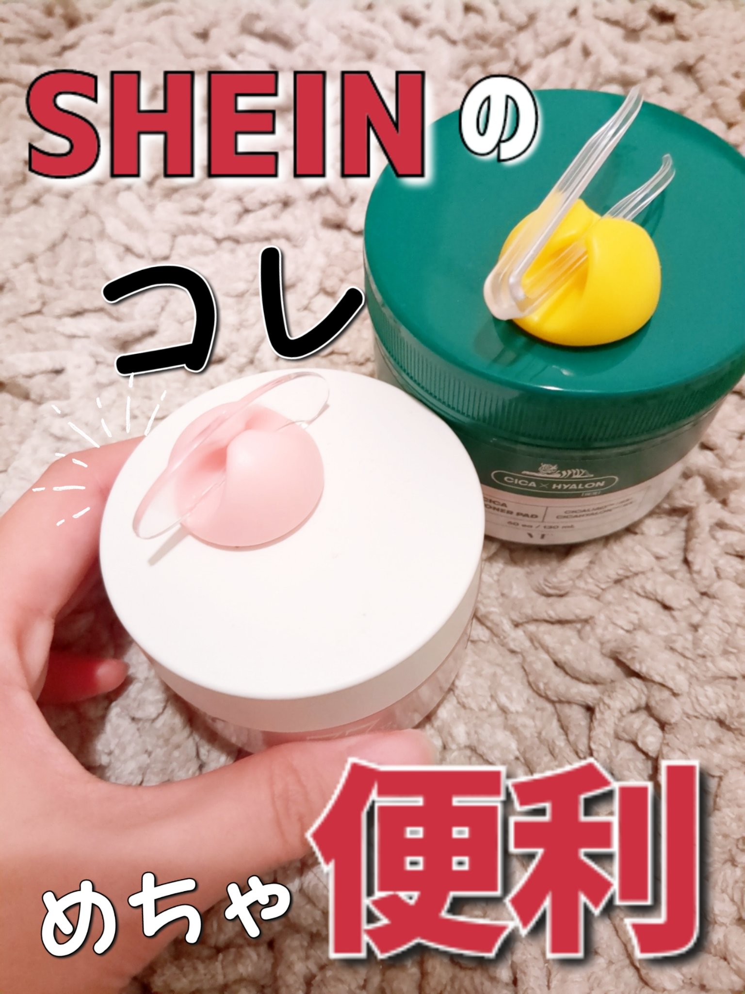  ケーブルクリップ/SHEIN/その他化粧小物を使ったクチコミ（1枚目）