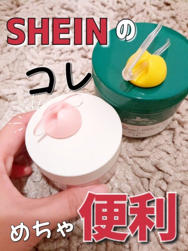  ケーブルクリップ/SHEIN/その他化粧小物を使ったクチコミ（1枚目）