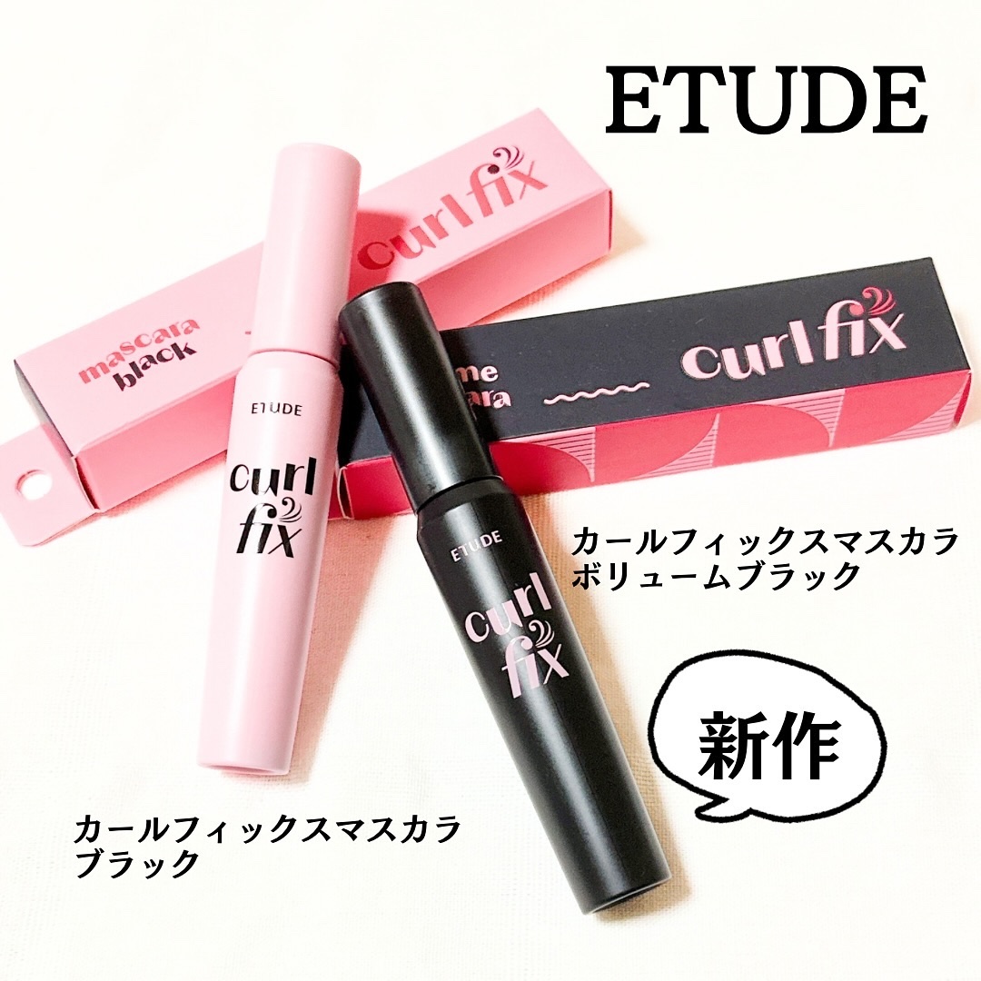 カールフィックスマスカラ/ETUDE/マスカラを使ったクチコミ（1枚目）
