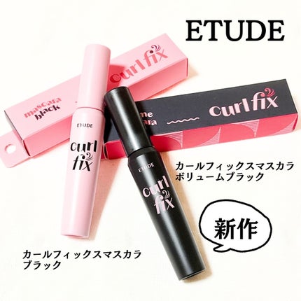 カールフィックスマスカラ/ETUDE/マスカラを使ったクチコミ(1枚目)