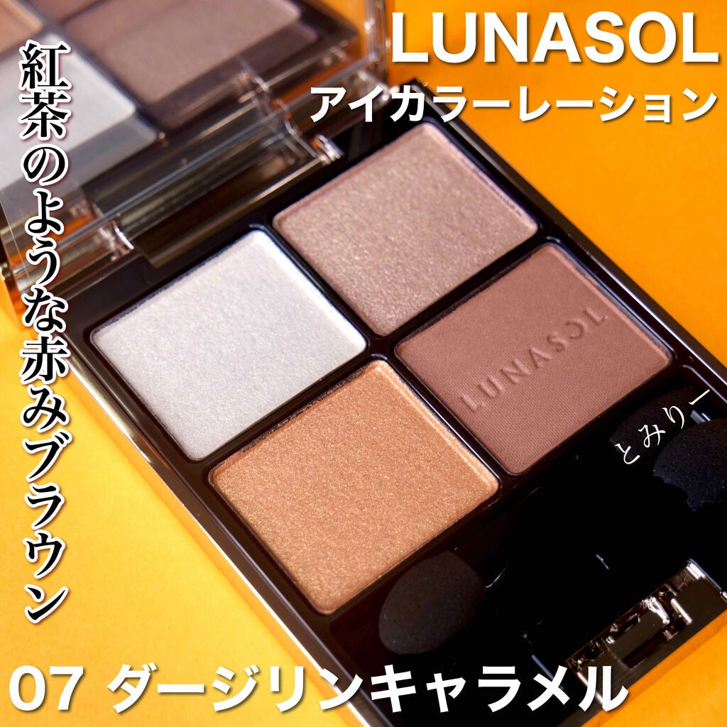 アイカラーレーション/LUNASOL/アイシャドウパレットを使ったクチコミ(2枚目)
