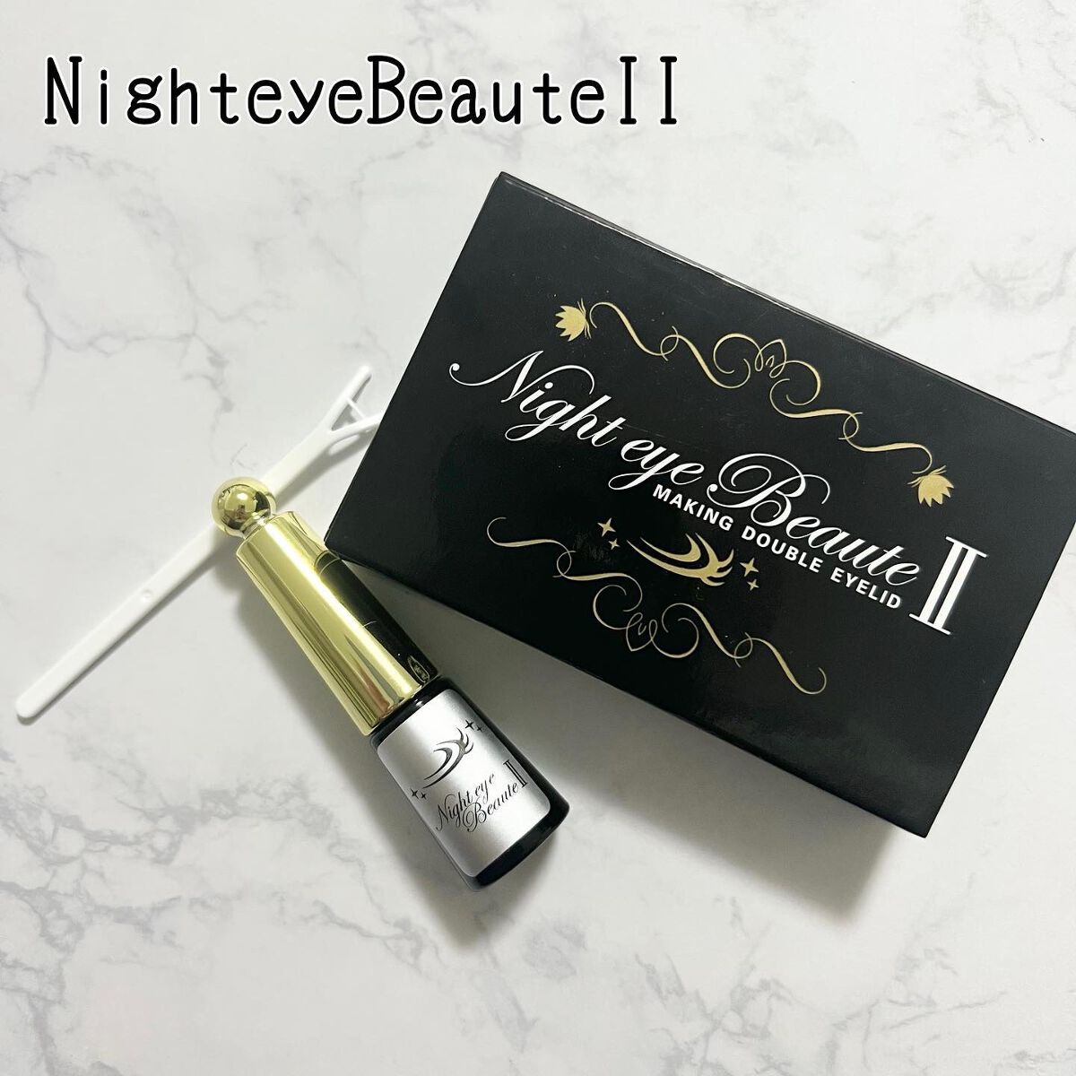 ナイトアイボーテ / StreeTrendの口コミ | おすすめ順 | 594件