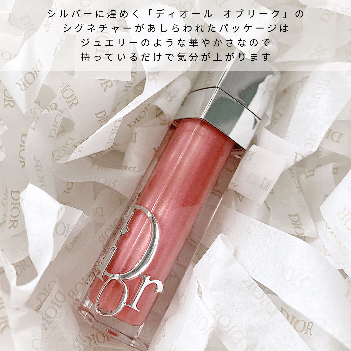 ディオール アディクト リップ マキシマイザー/Dior/リップグロスを使ったクチコミ(2枚目)