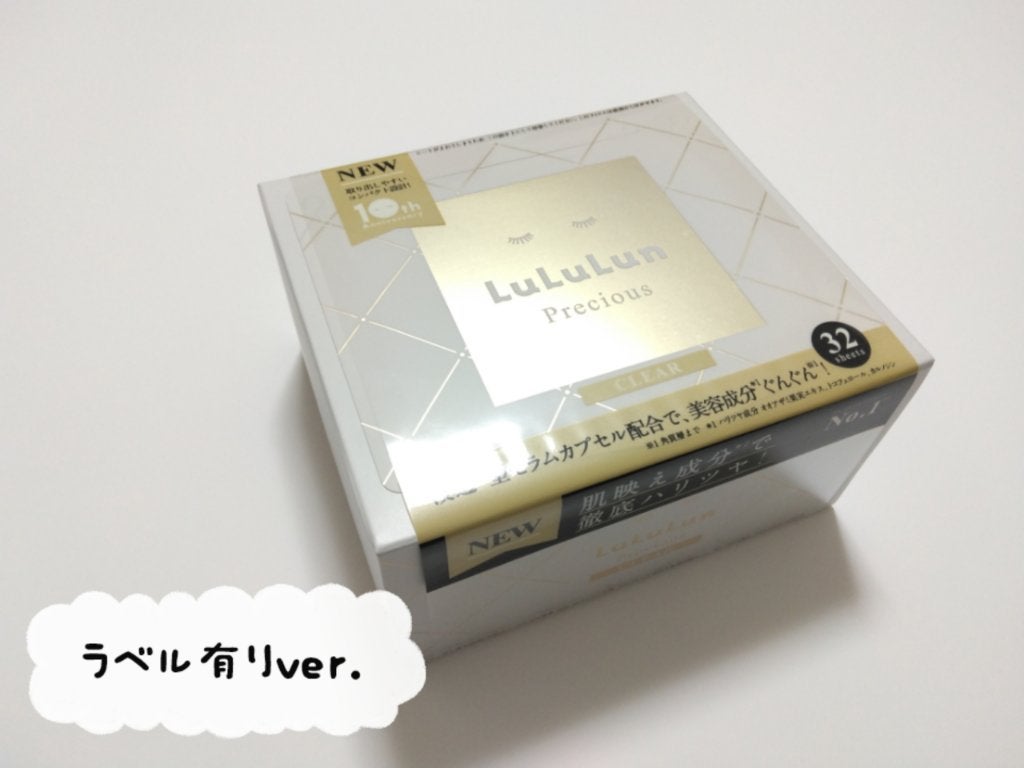 ルルルンピュア 白(クリア)/ルルルン/シートマスク・パックを使ったクチコミ(3枚目)