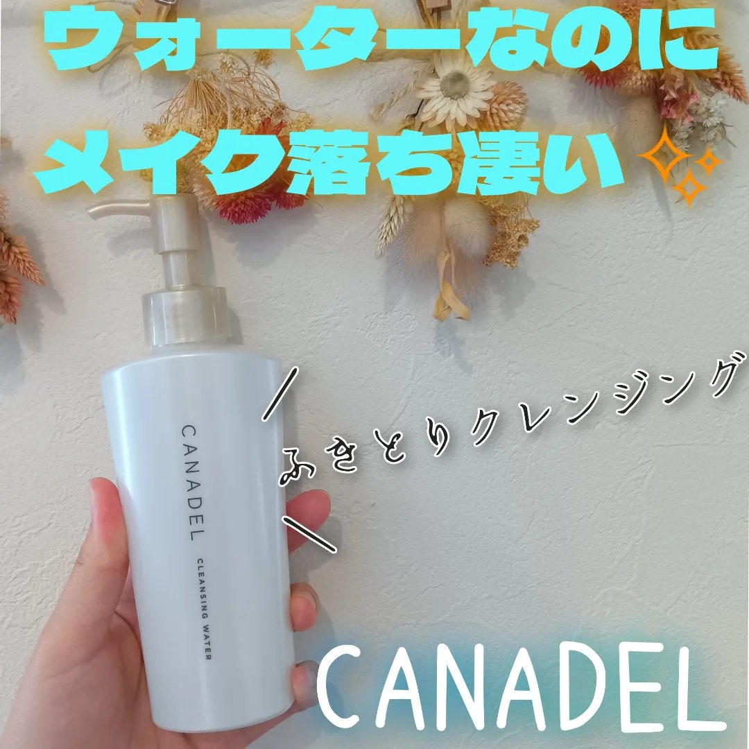 カナデル ジュレローション/CANADEL/化粧水を使ったクチコミ（2枚目）