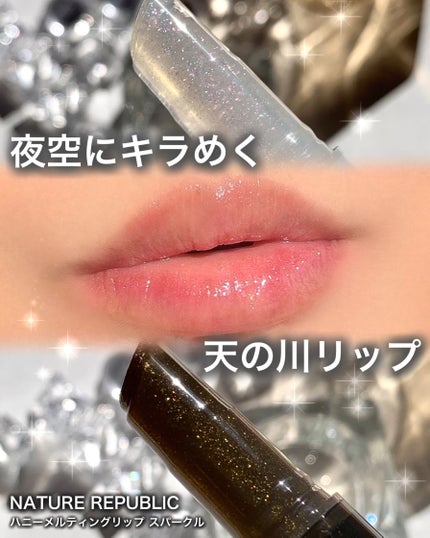 ハニーメルティングリップ/ネイチャーリパブリック/口紅を使ったクチコミ(1枚目)