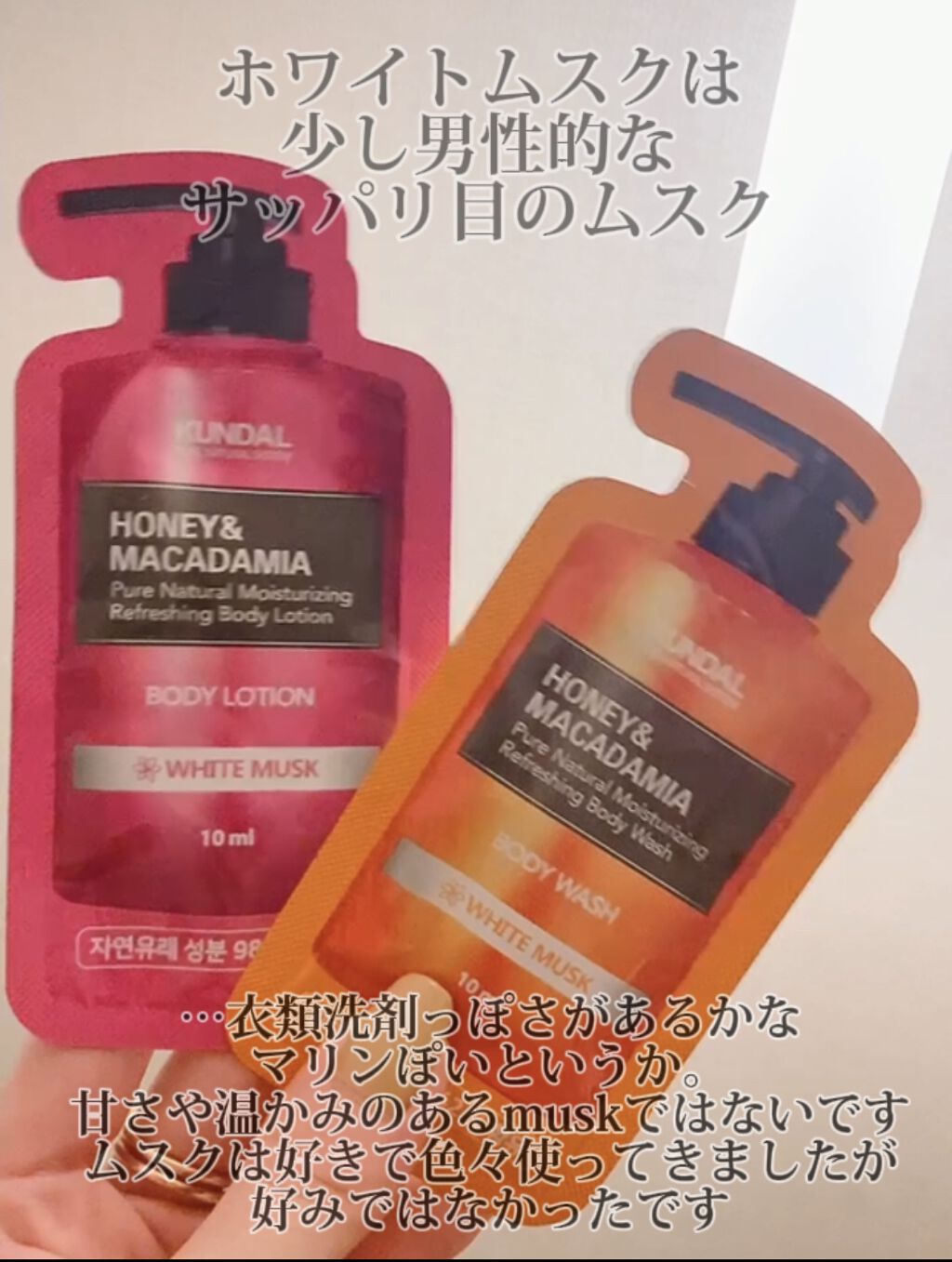 KUNDALピュアボディソープ 05.ホワイトムスク White Musk/KUNDAL/ボディソープを使ったクチコミ（3枚目）