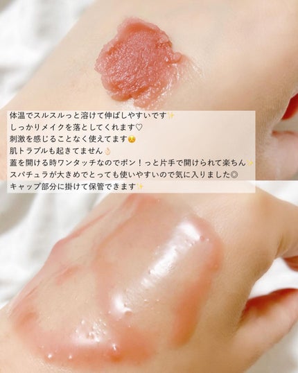 ルルルンクレンジング トーニングバーム SMOOTH RED/ルルルン/クレンジングバームを使ったクチコミ(6枚目)