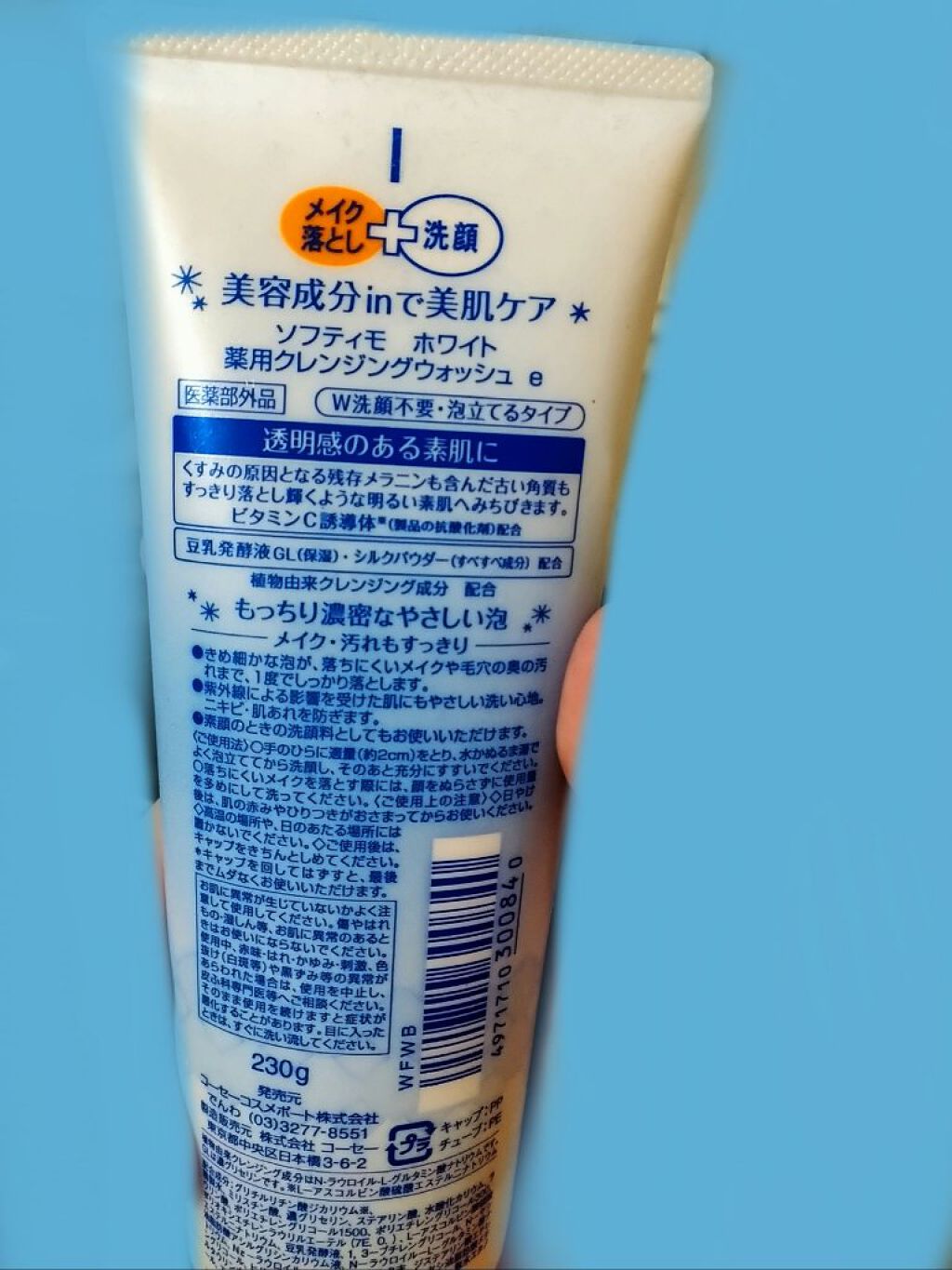 ソフティモ 薬用ホワイト クレンジングウォッシュ/ソフティモ/洗顔フォームを使ったクチコミ(2枚目)