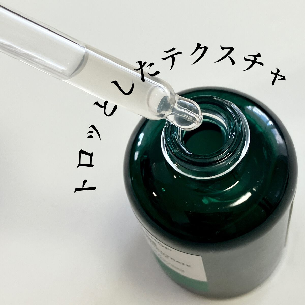 EDW コンセントレート セラム/THE BODY SHOP/美容液を使ったクチコミ(2枚目)