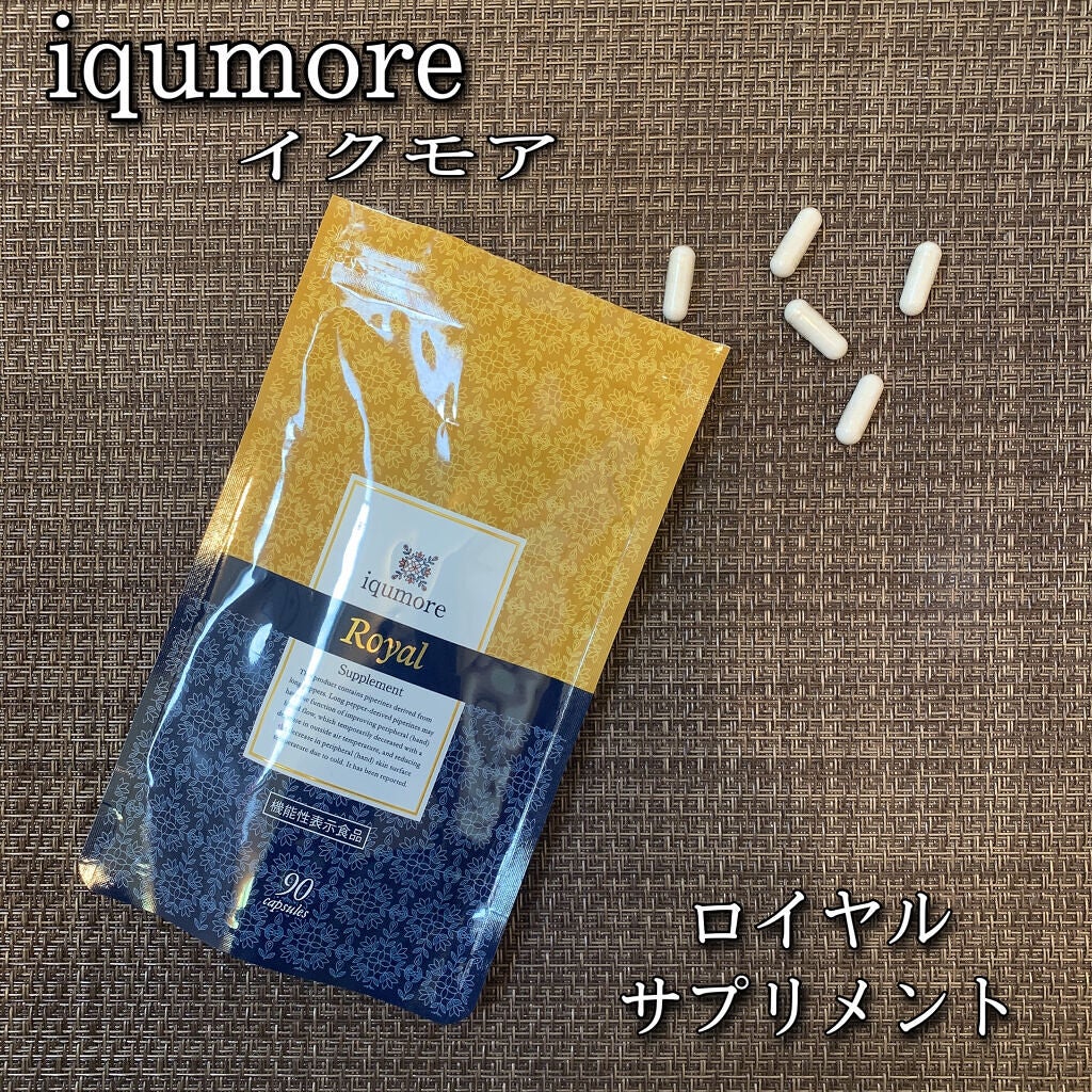 ロイヤルサプリメント/iqumore/美容サプリメントを使ったクチコミ(1枚目)
