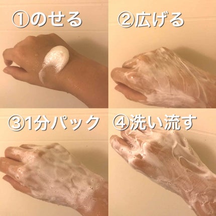 特別純米酒の酒粕パック/e-na/洗い流すパック・マスクを使ったクチコミ(2枚目)