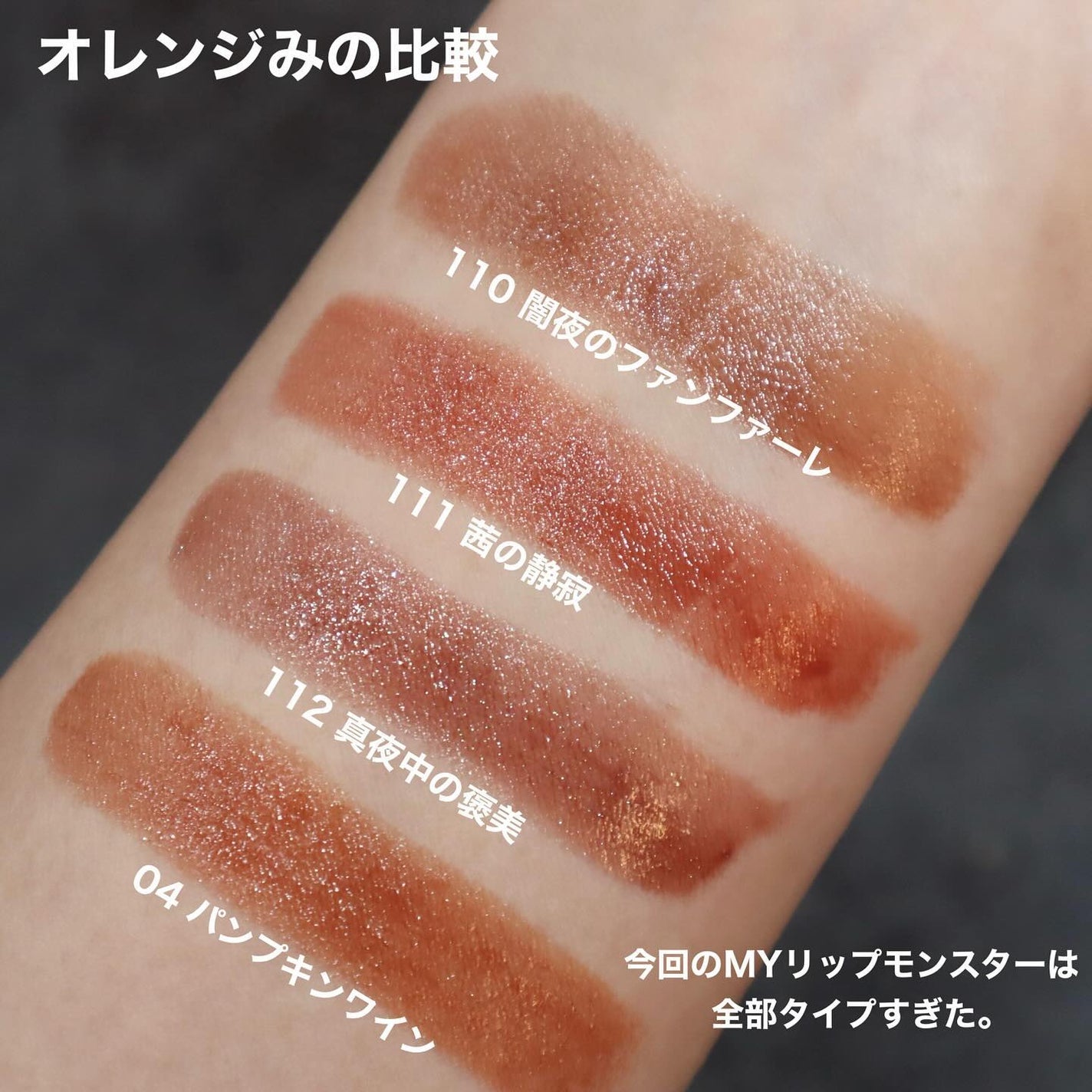 ケイト リップモンスター/KATE/口紅を使ったクチコミ(5枚目)