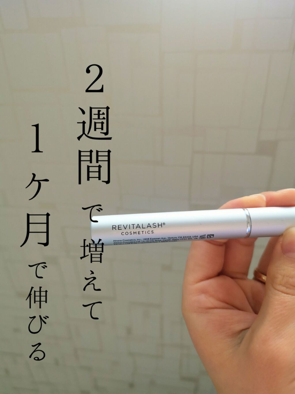 リバイタラッシュ アドバンス ジャパン/エム・アール・アイ/まつげ美容液を使ったクチコミ(1枚目)