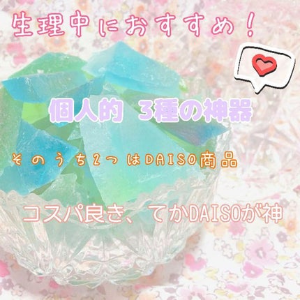 流せるデリケートウェット/DAISO/ティッシュを使ったクチコミ(1枚目)