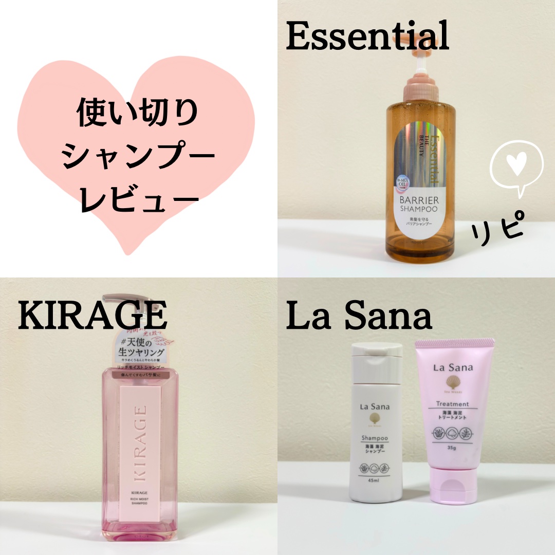 ヘアケア トラベルセット＜しっとりタイプ＞/ラサーナ/トライアルキットを使ったクチコミ（1枚目）