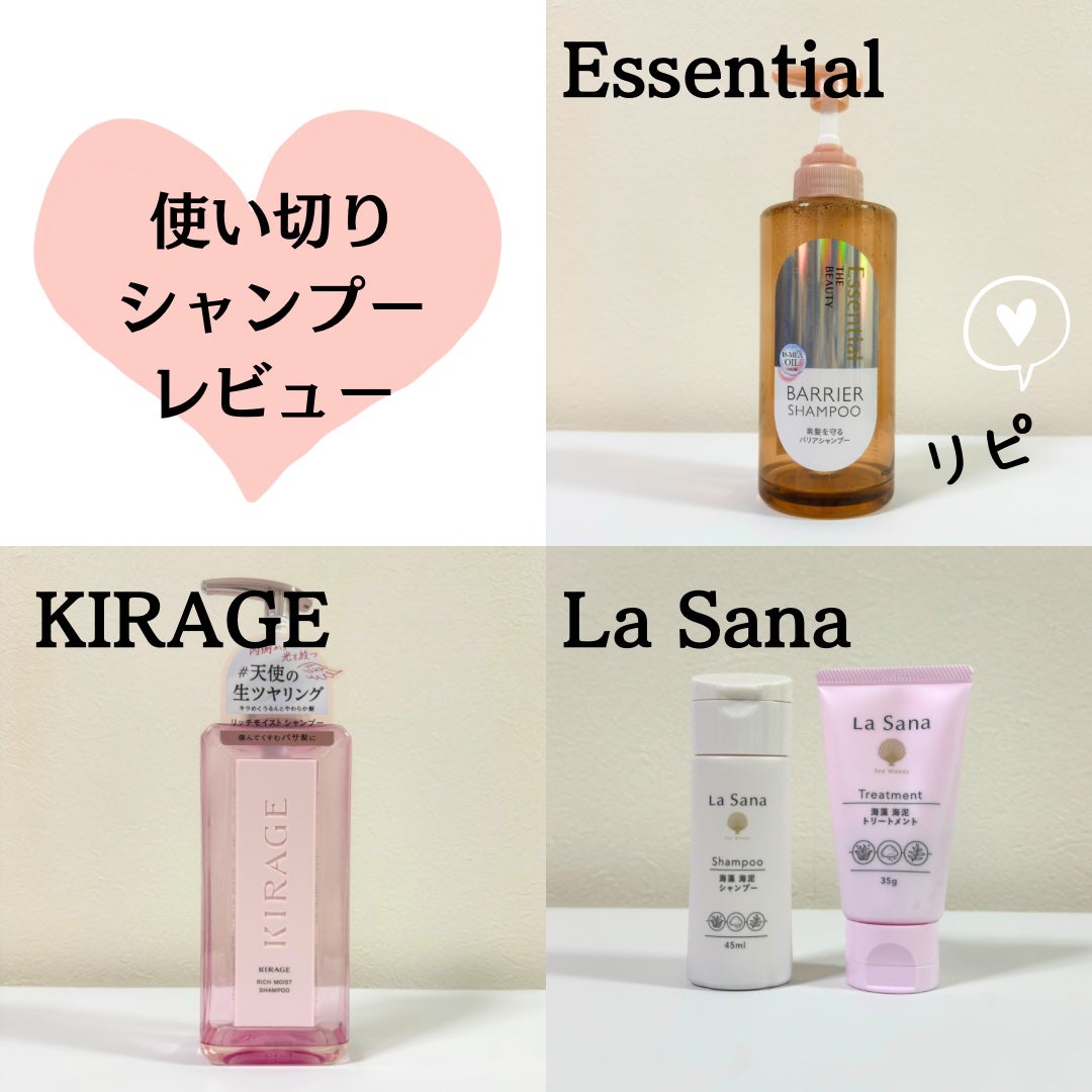 ヘアケア トラベルセット<しっとりタイプ>/ラサーナ/トライアルキットを使ったクチコミ(1枚目)